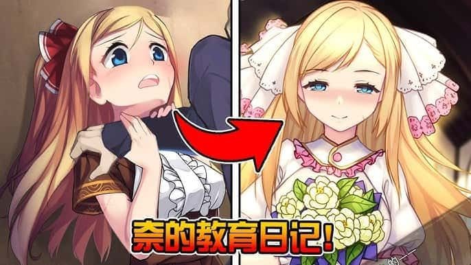 奈的教育日记 互动剧情 实机截图 6