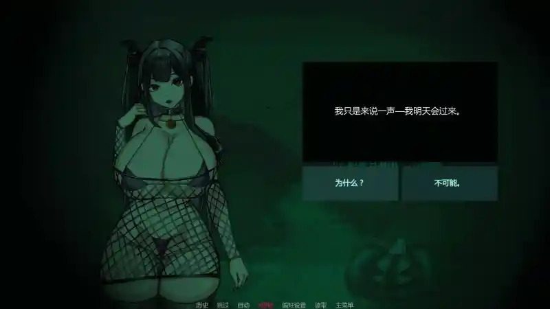 不是魅魔 版本内容 画面 4